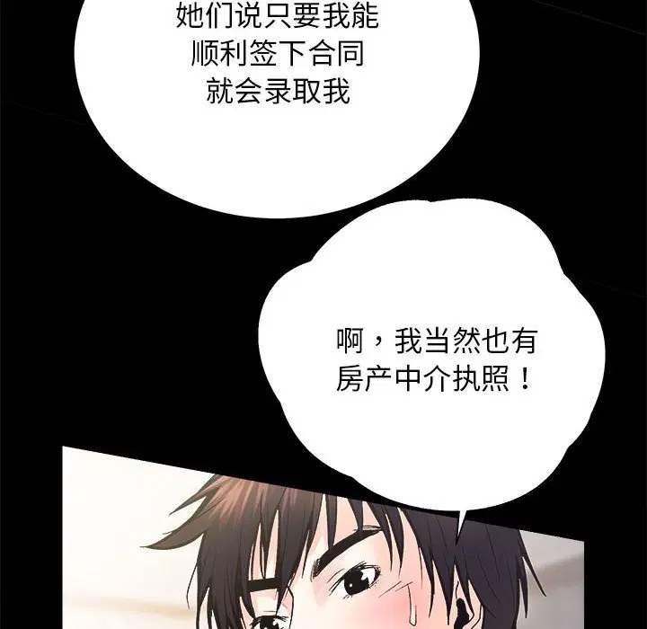 第6話