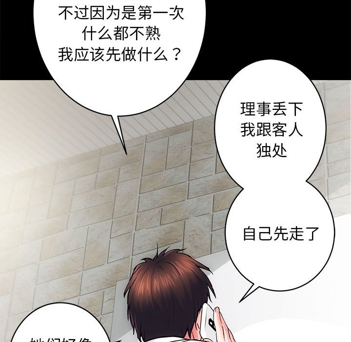 第6話