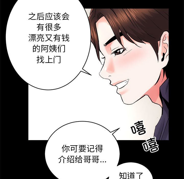 第8話