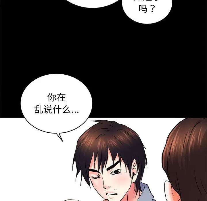 第8話