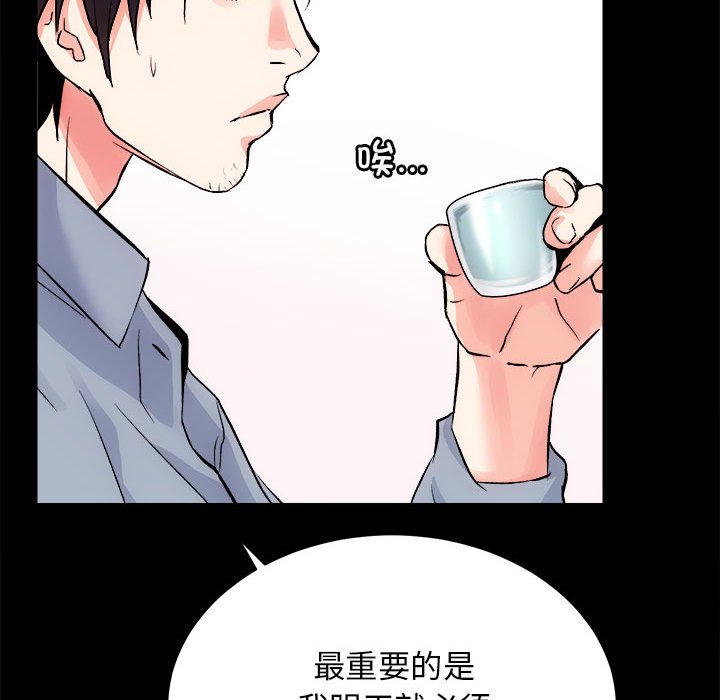 第8話