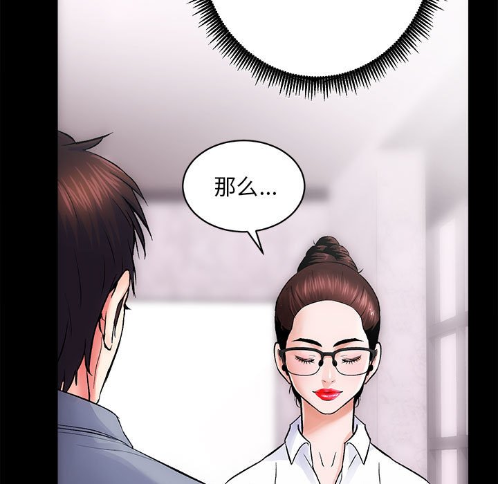 第8話