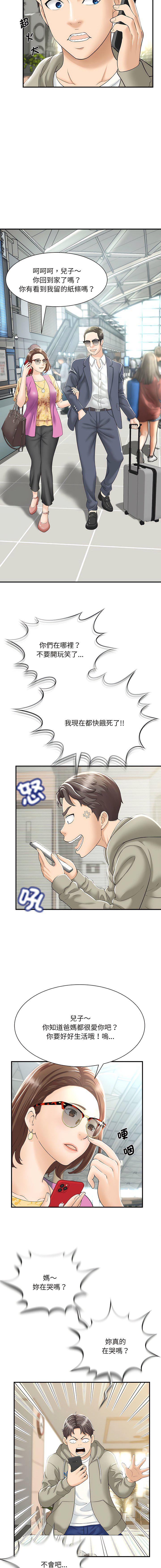第1話