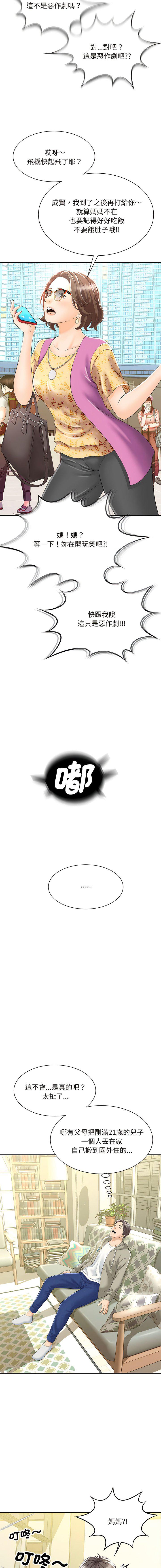 第1話