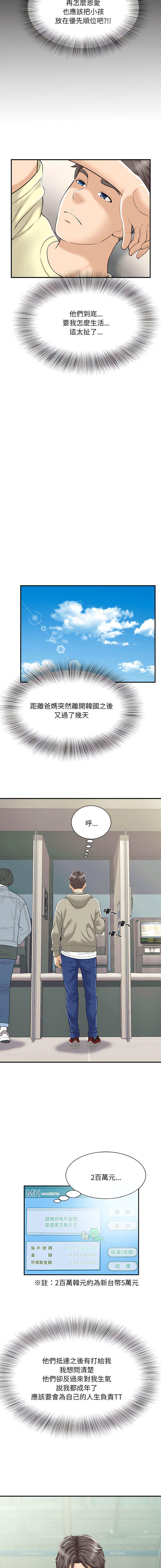 第1話