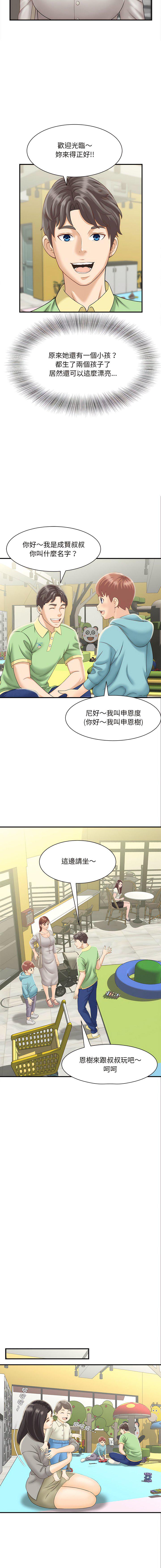 第2話