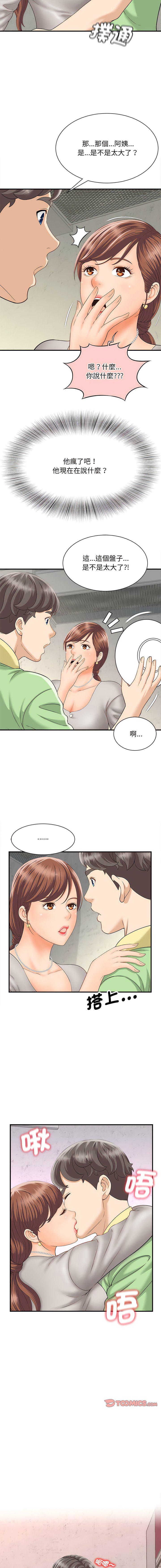 第3話