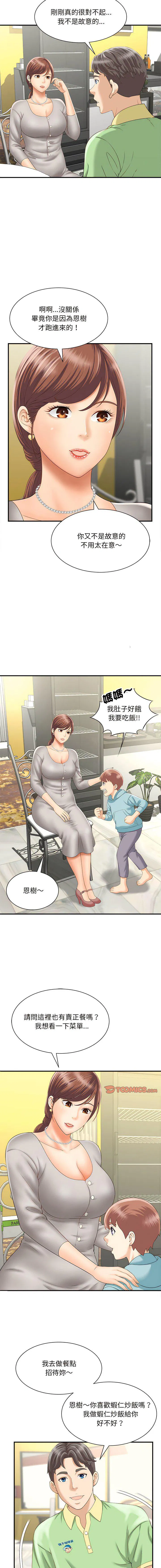 第3話