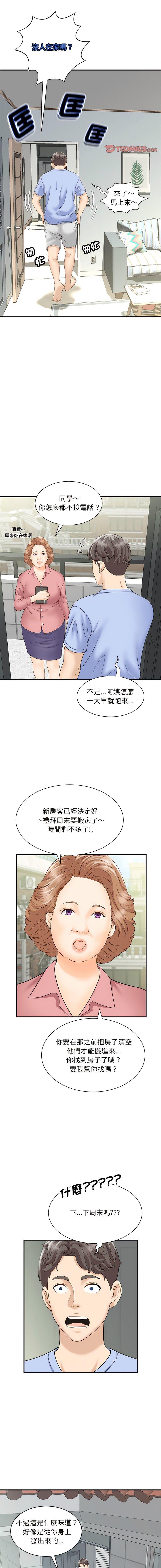 第5話