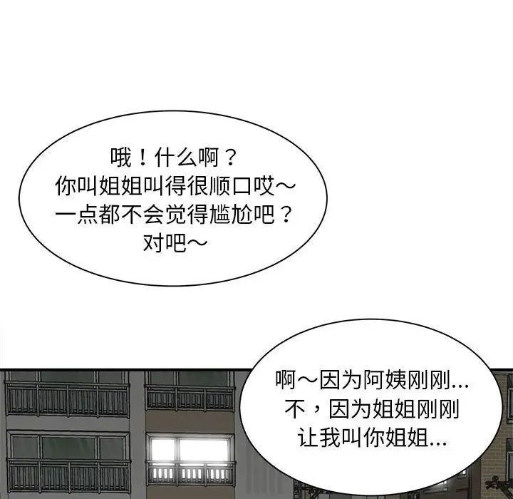 第6話