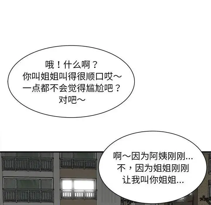 第6話