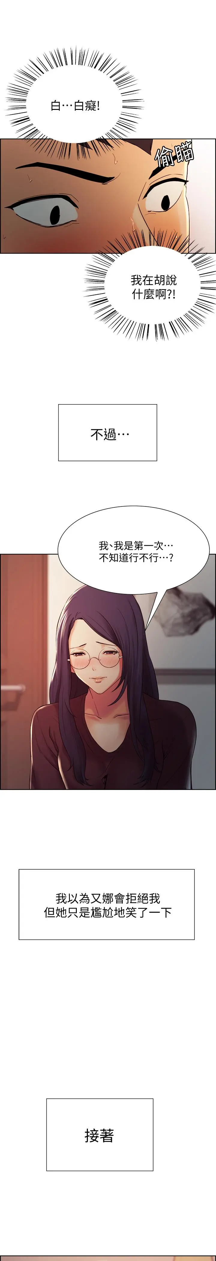 第2話