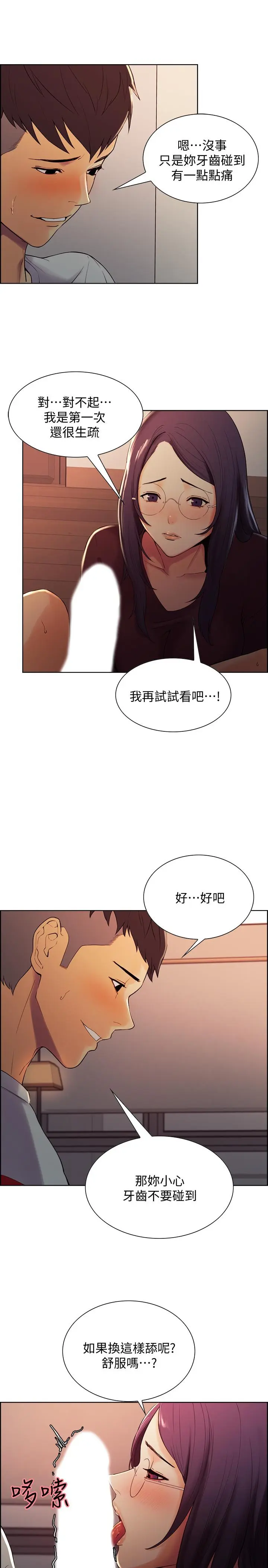 第2話