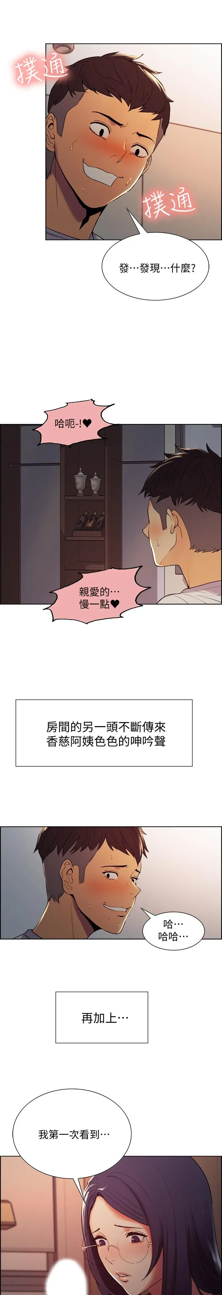 第2話
