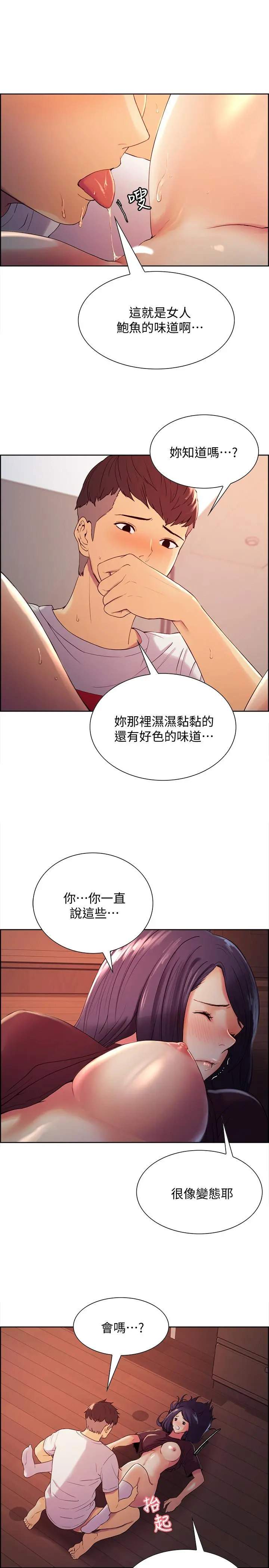 第3話