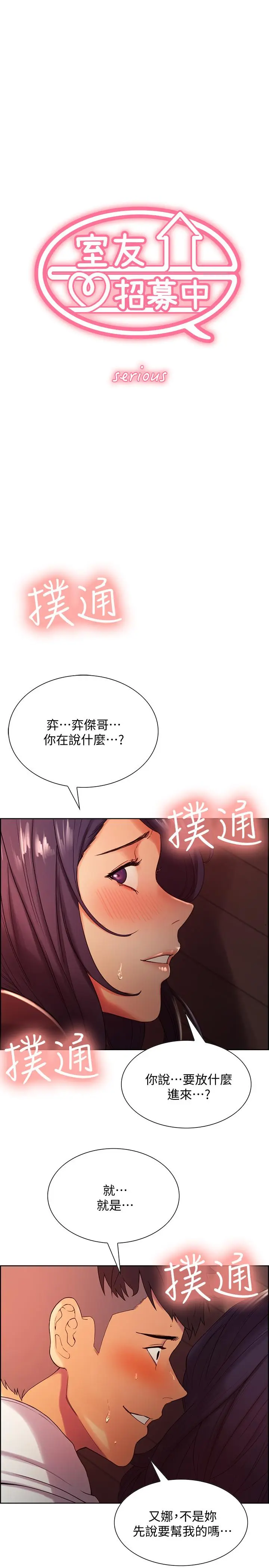 第3話