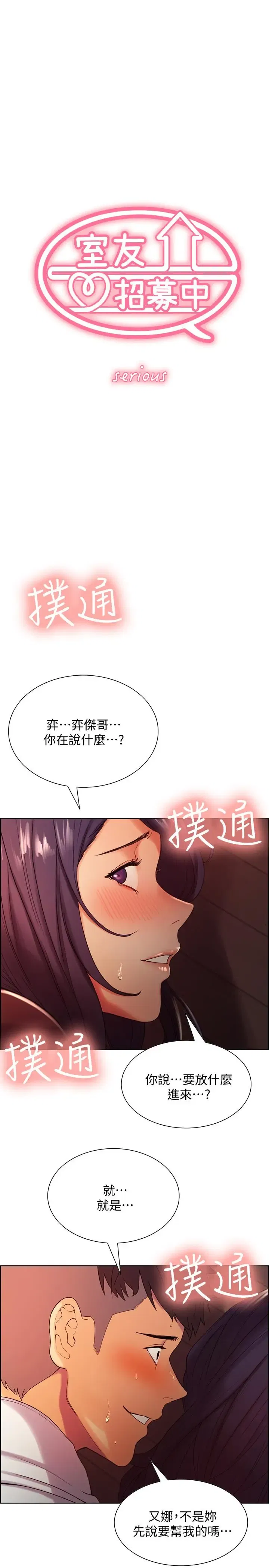 第3話