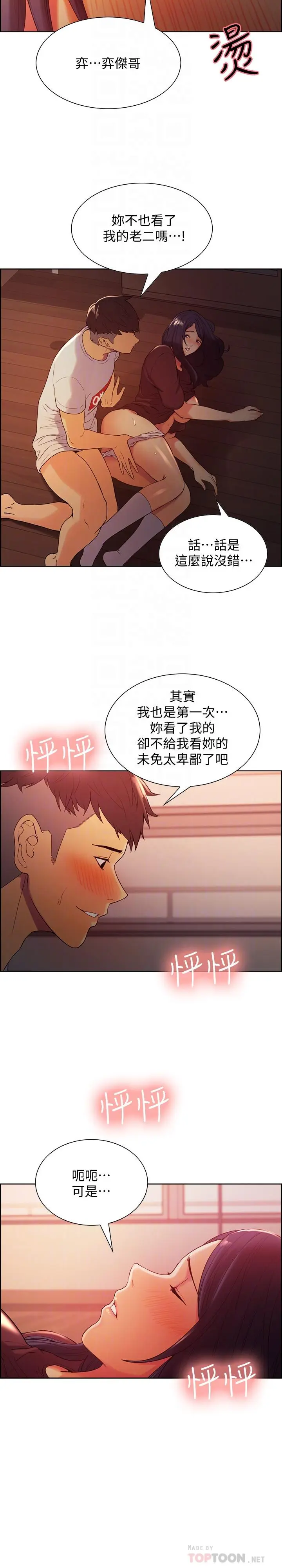 第3話