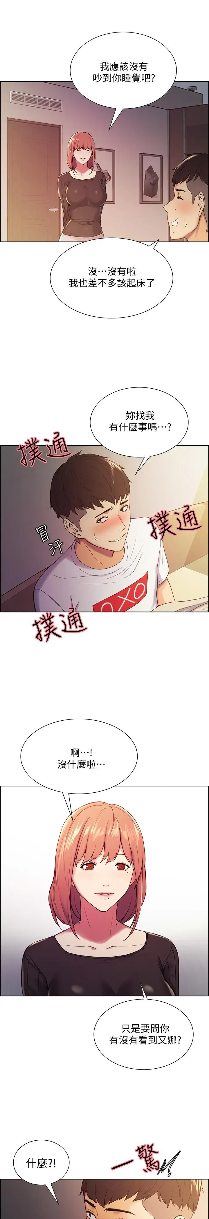 第5話