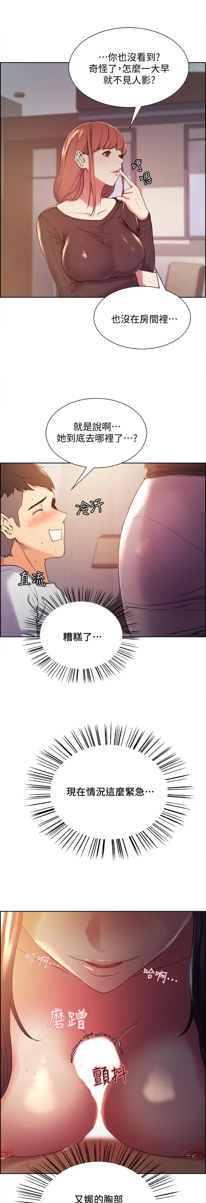 第5話