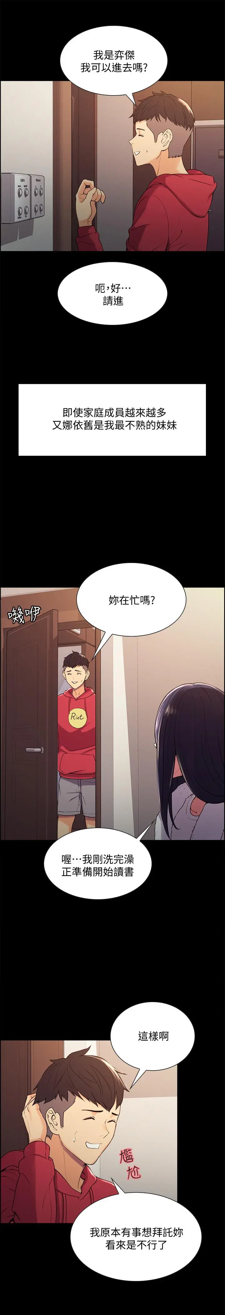 第6話