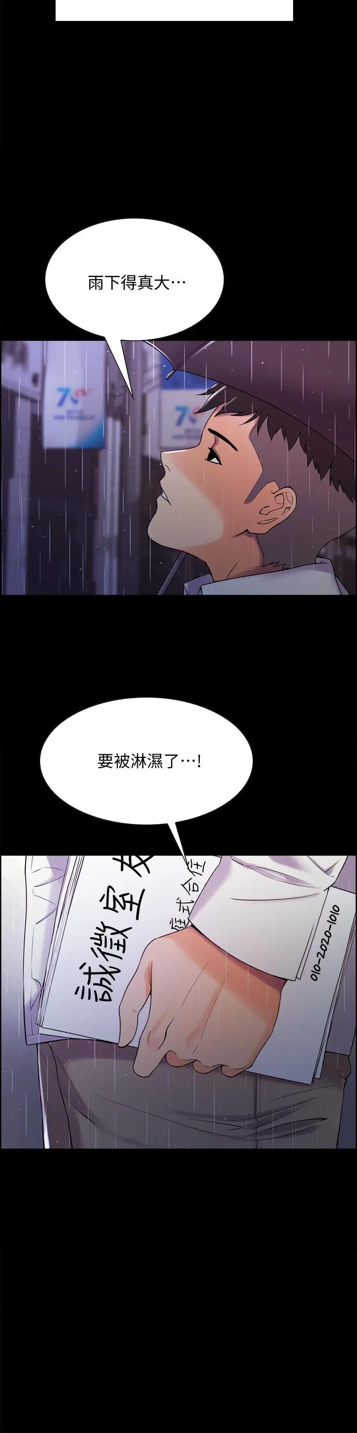 第6話