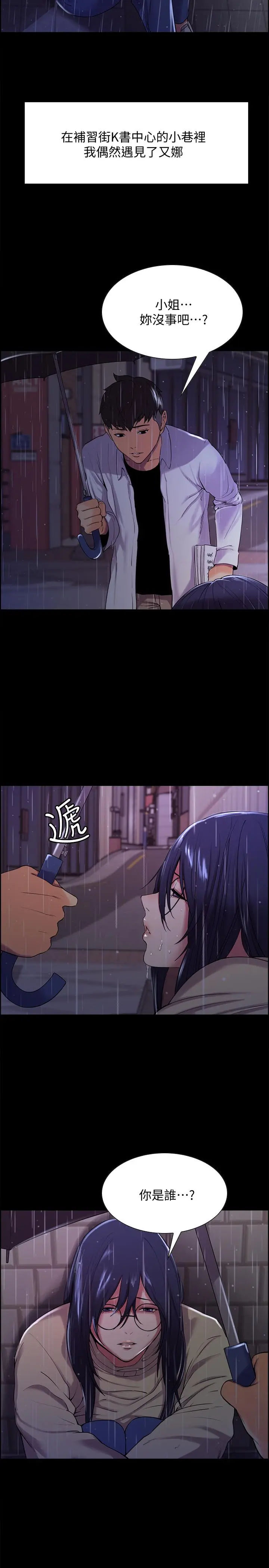 第6話