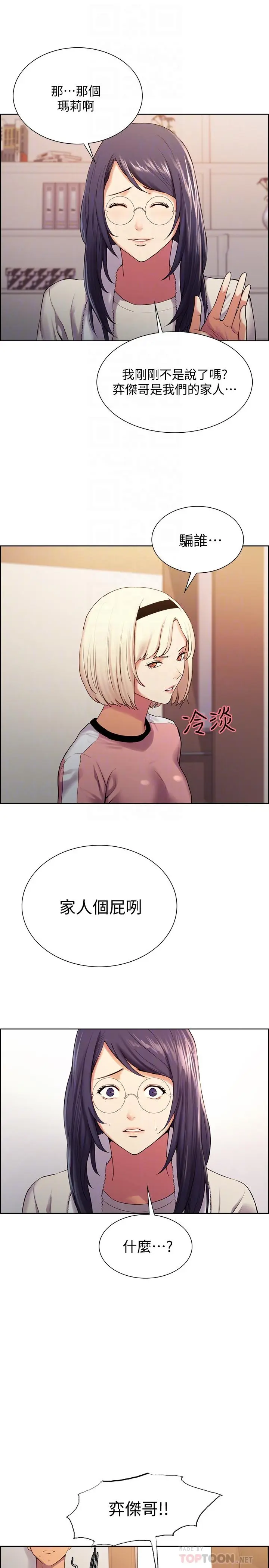 第7話