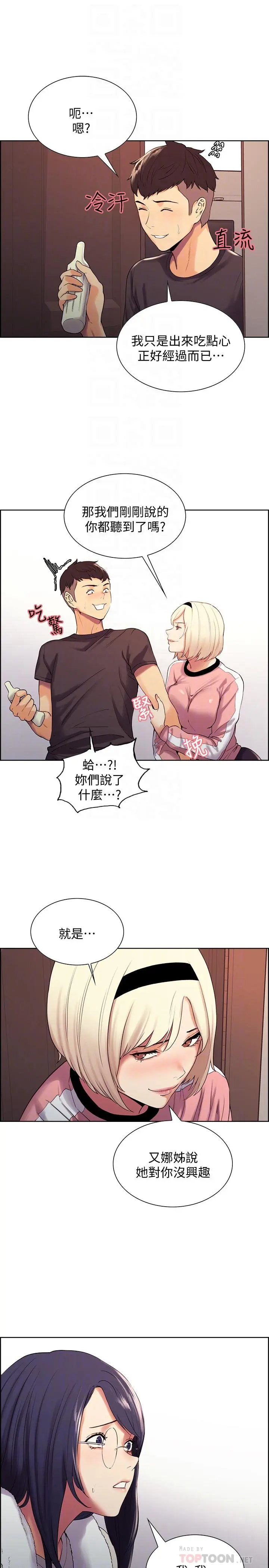 第7話