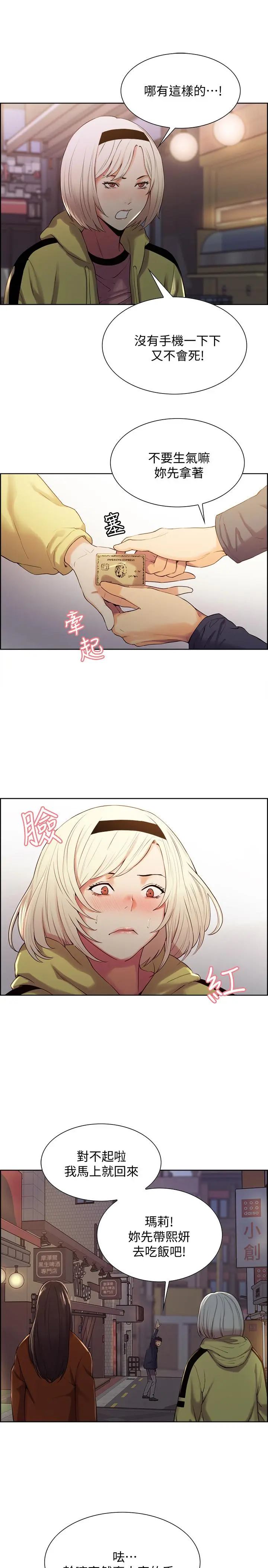 第7話