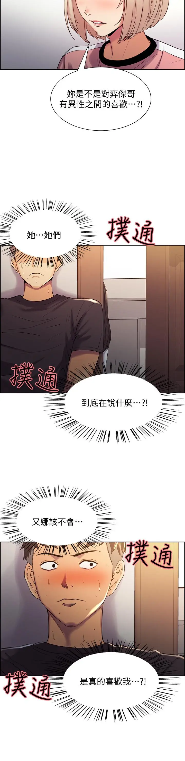 第7話