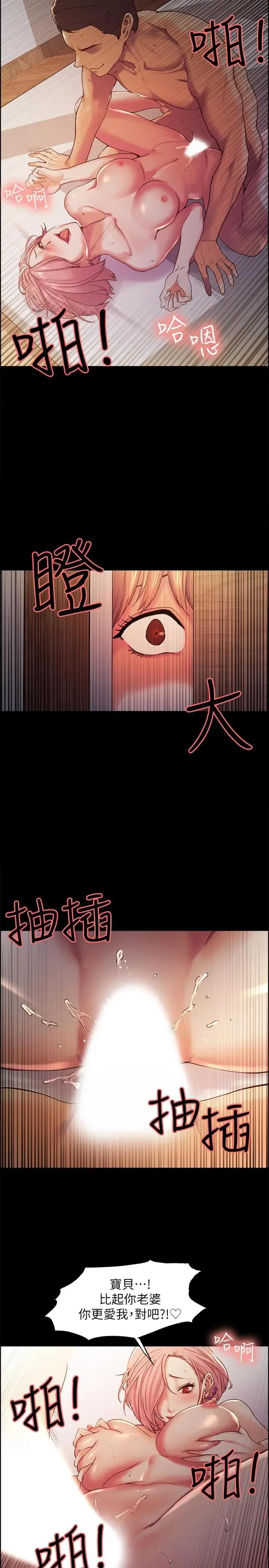第8話