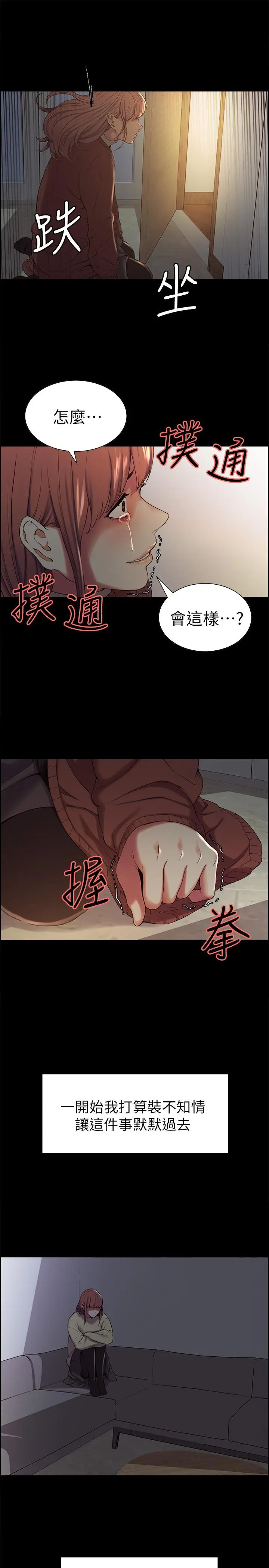 第8話
