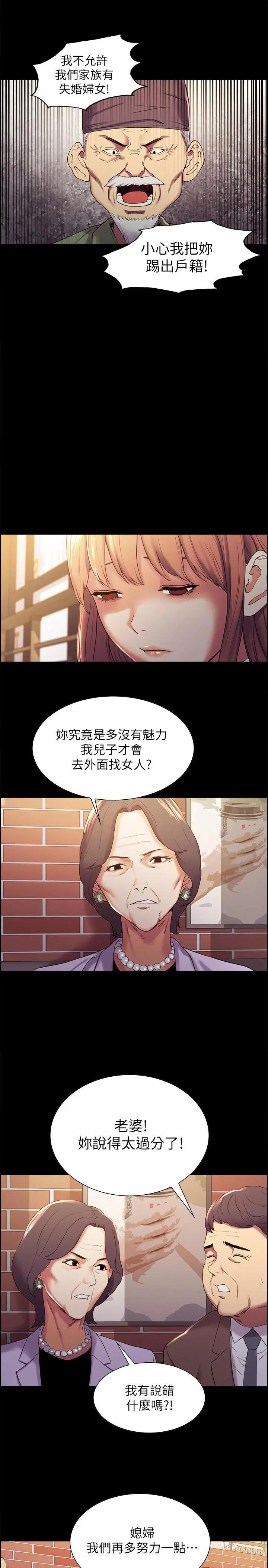 第8話