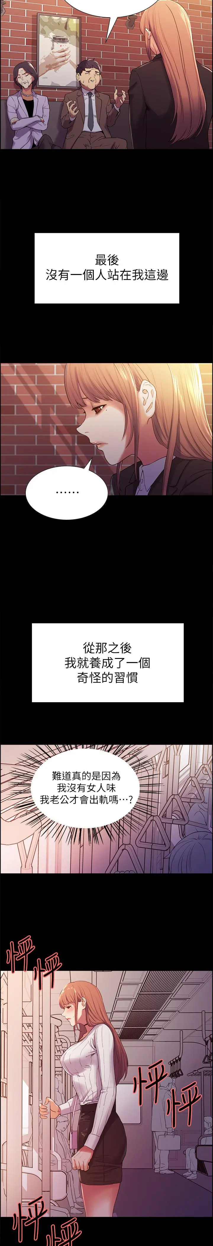第8話