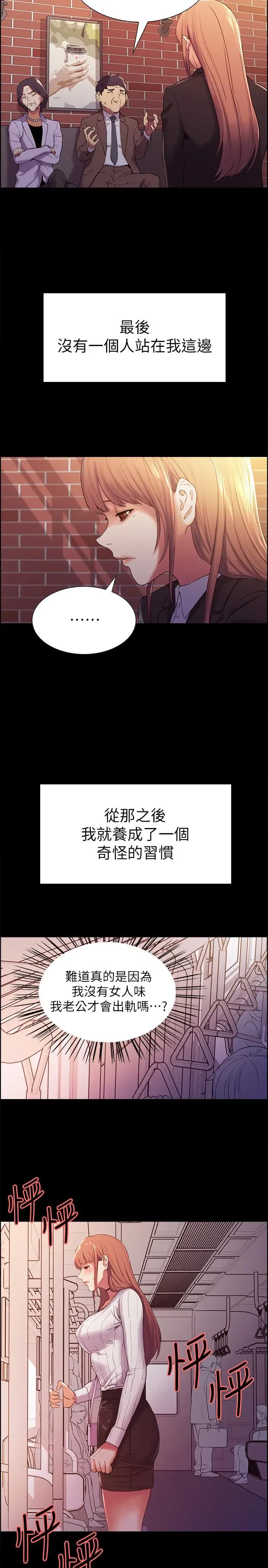 第8話