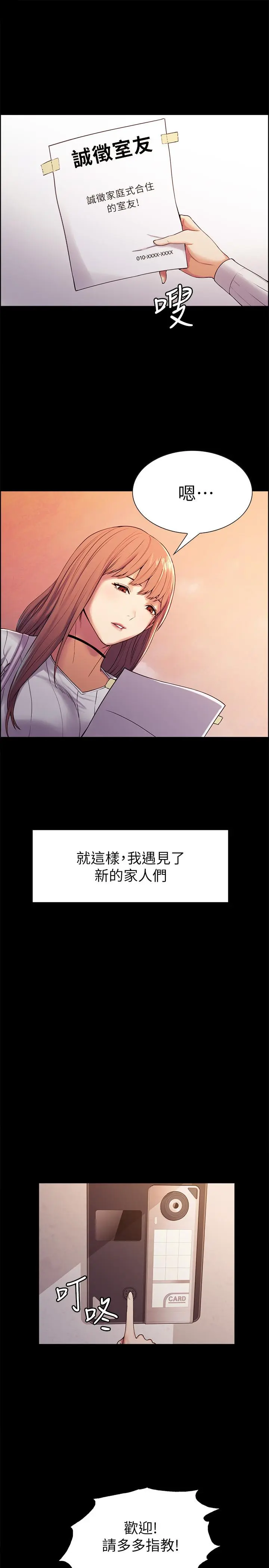第8話