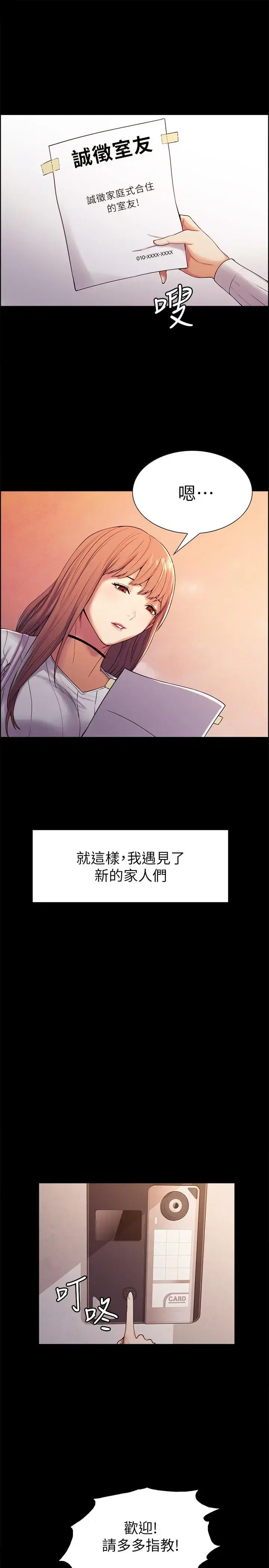 第8話