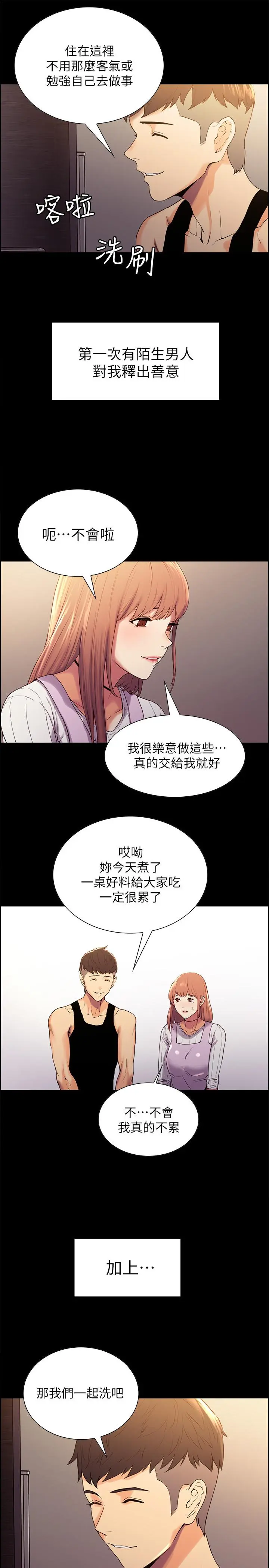 第8話