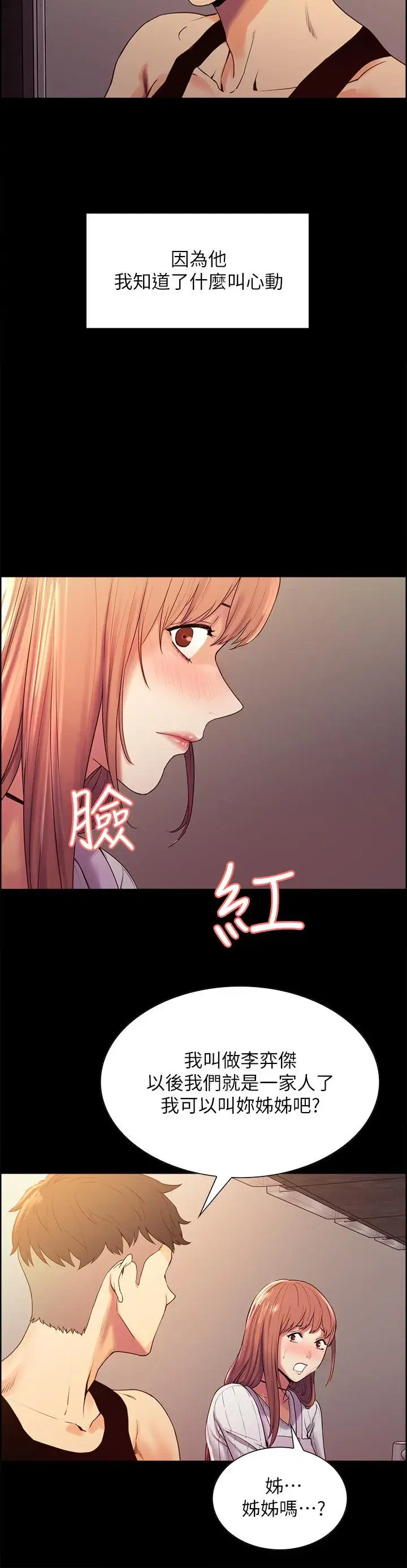 第8話