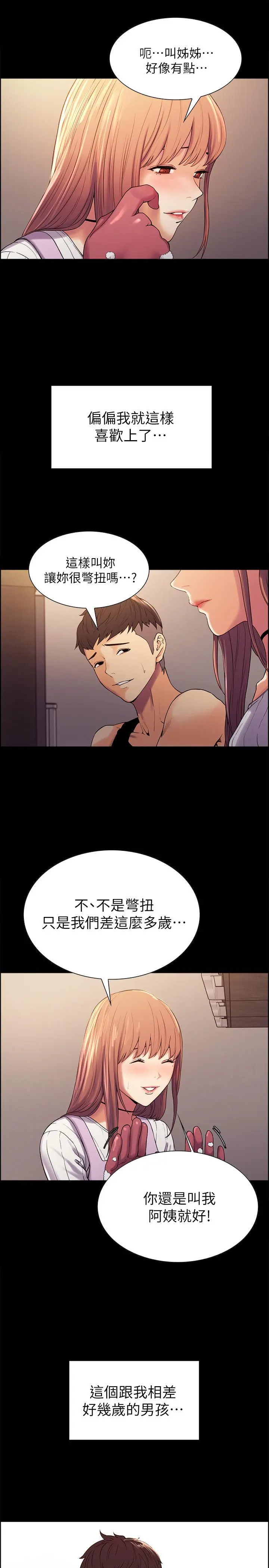 第8話