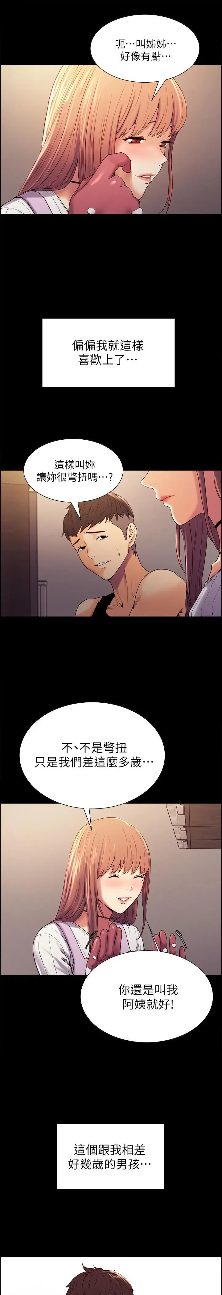 第8話
