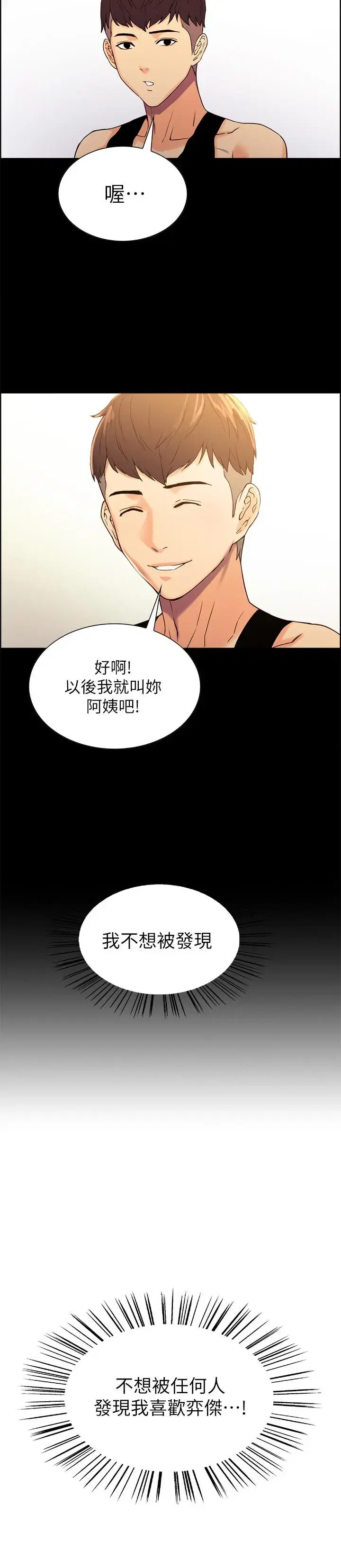 第8話
