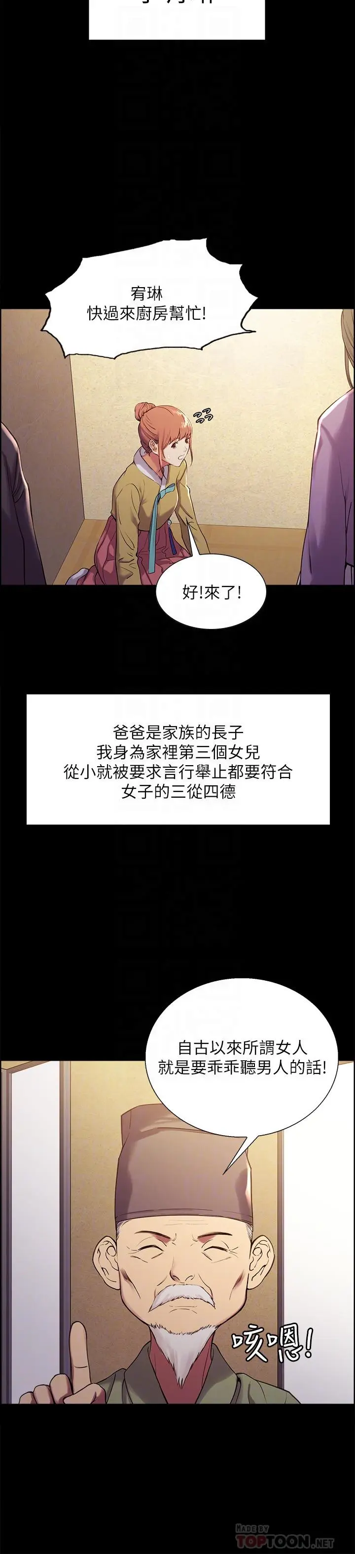 第8話