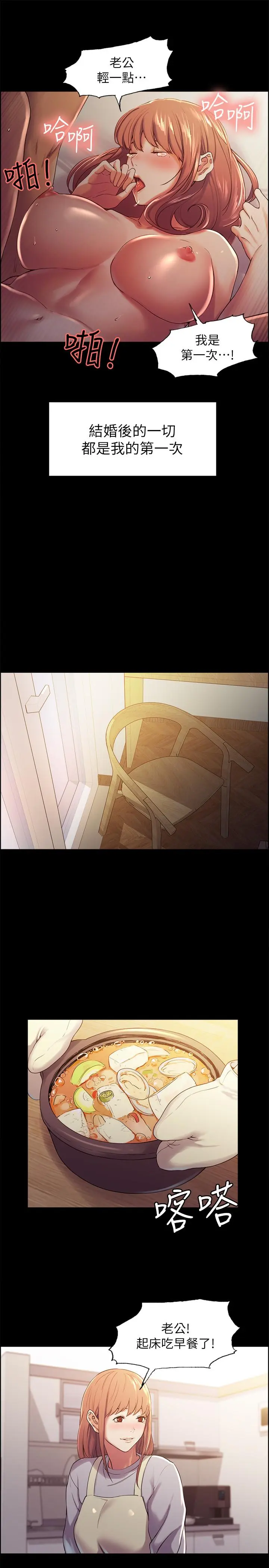 第8話