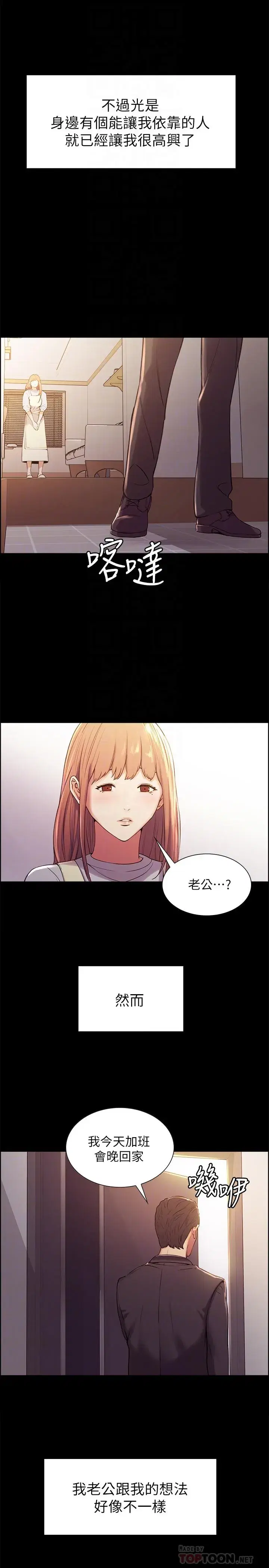 第8話