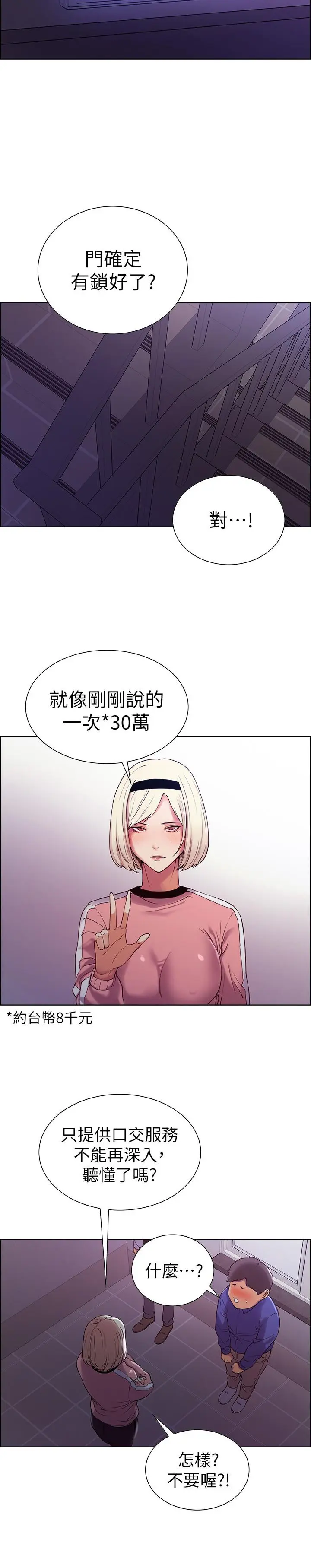 第9話