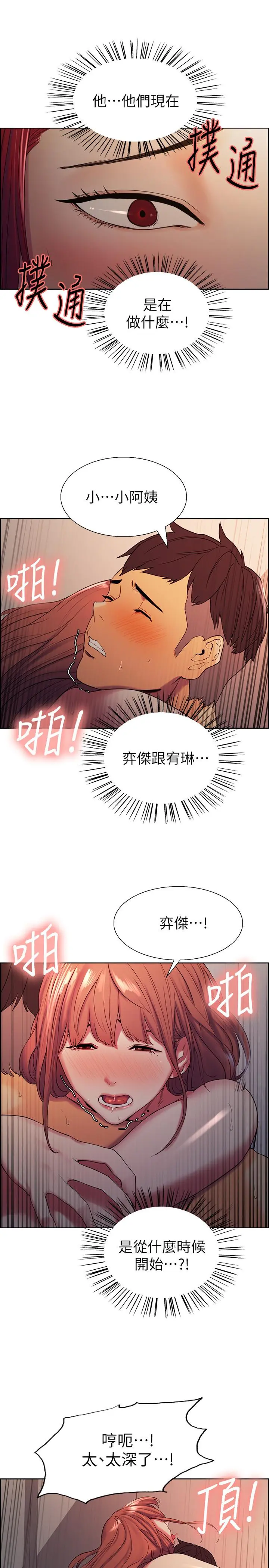 第11話