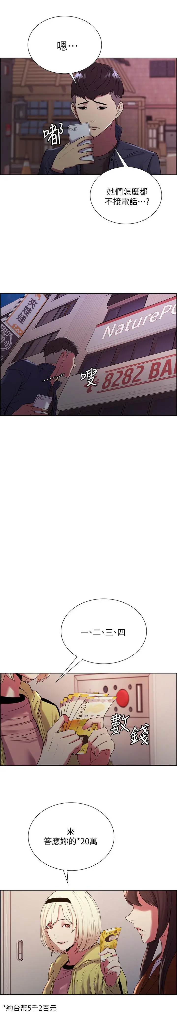 第13話
