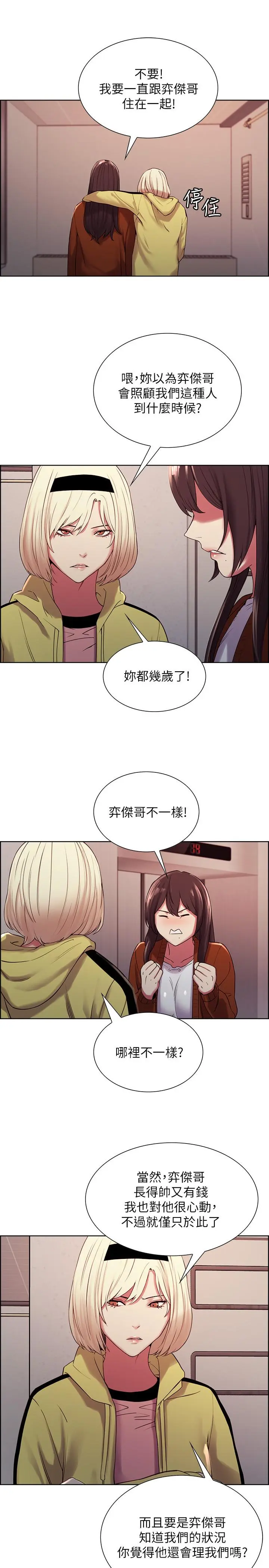 第13話